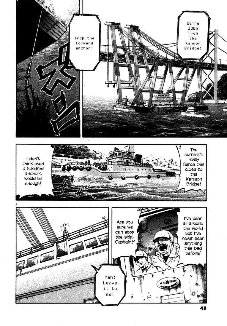 Waga Na wa Umishi Chapter 21 4